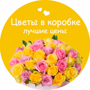 Цветы в коробке в Гремячинске